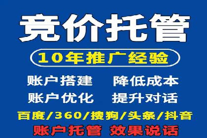 探索SEM托管代运营：提升广告转化率的方法